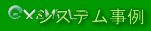 VXe