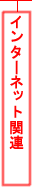 C^[lbg֘A